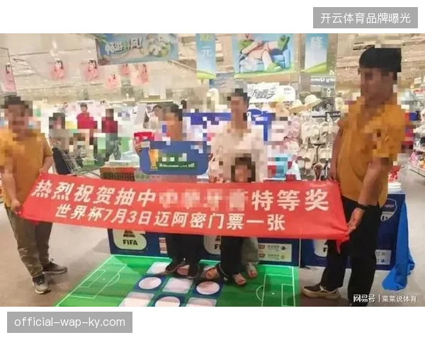 世界杯场次购票流转数据留存率提升至94%，有效挤压违规票务生存空间